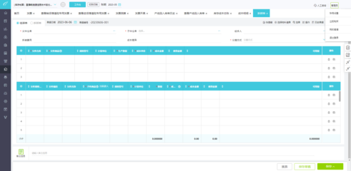 用友ERP年度結(jié)賬軟件開(kāi)發(fā) 企業(yè)財(cái)務(wù)管理的智能化解決方案